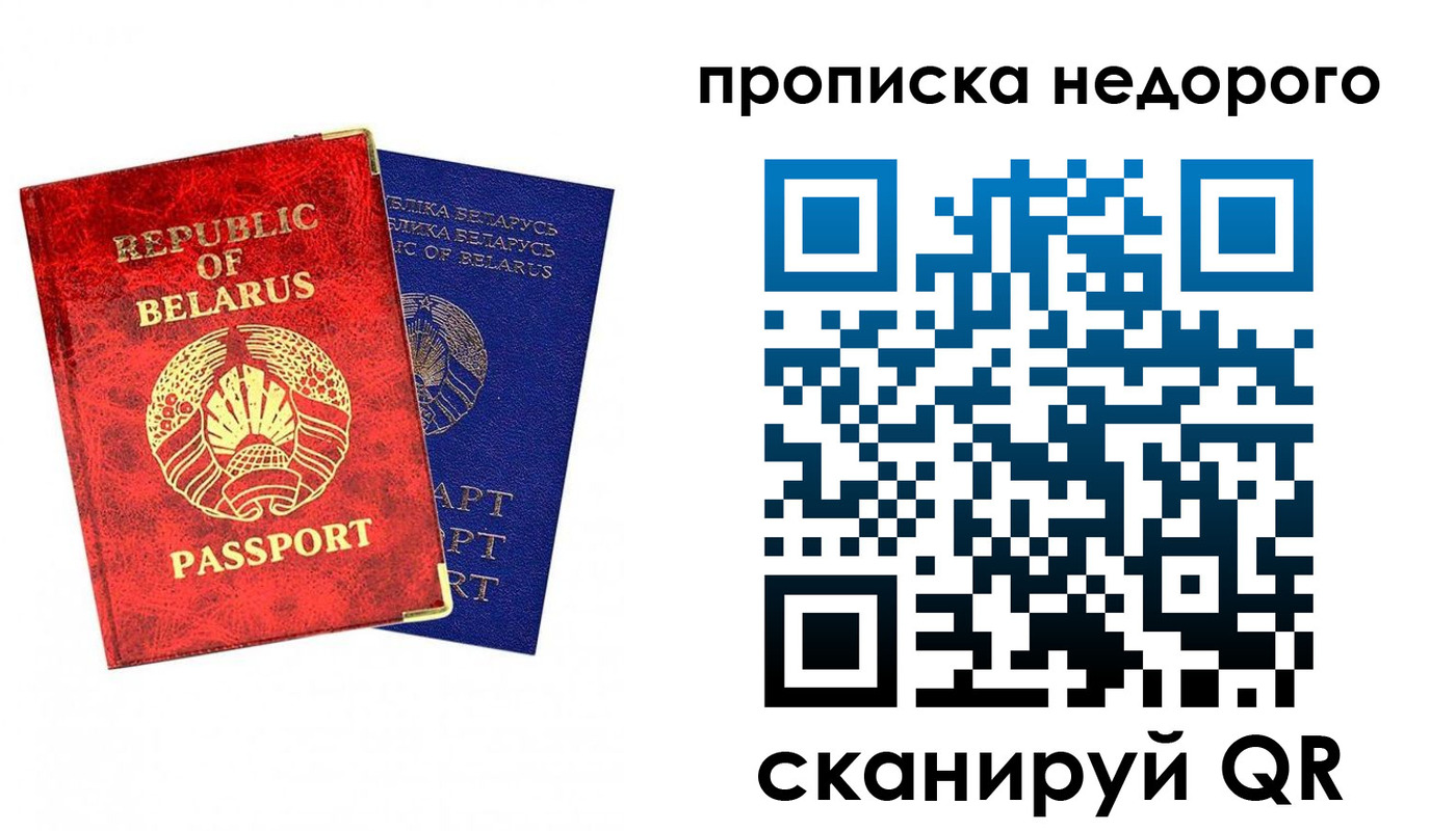 прописка регистрация в Вихоревке