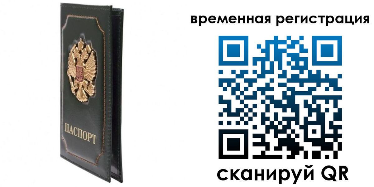 регистрация в Вихоревке