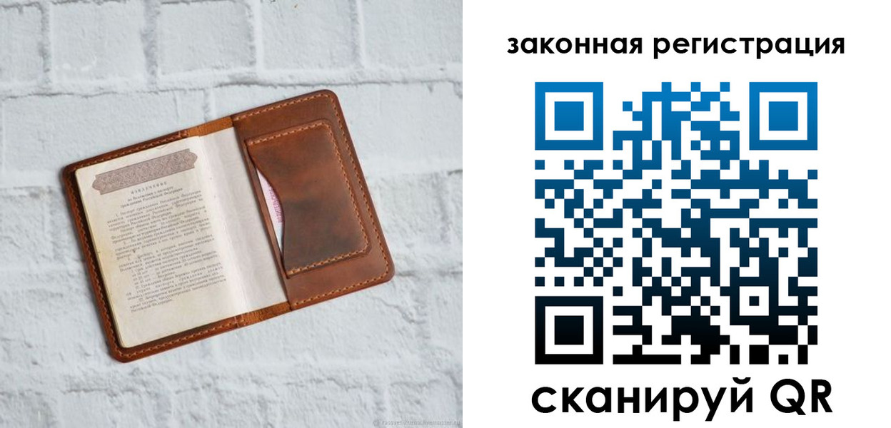 временная регистрация для школы в Вихоревке