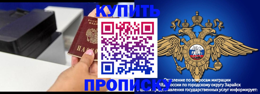 прописка законно в Вихоревке