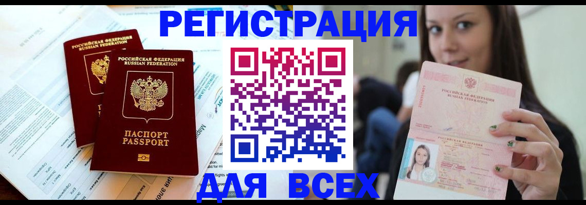 временная регистрация надежно в Вихоревке