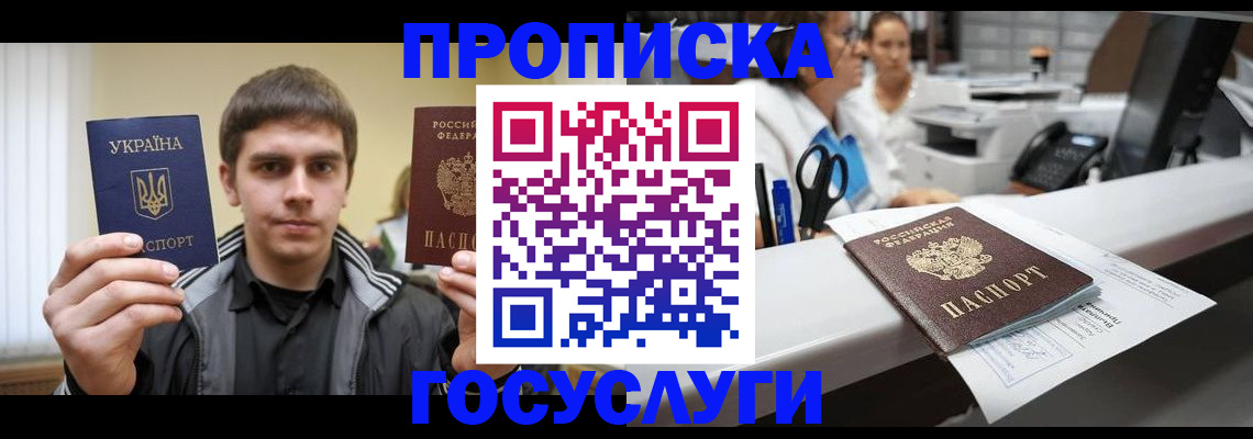 миграционный учет в Вихоревке