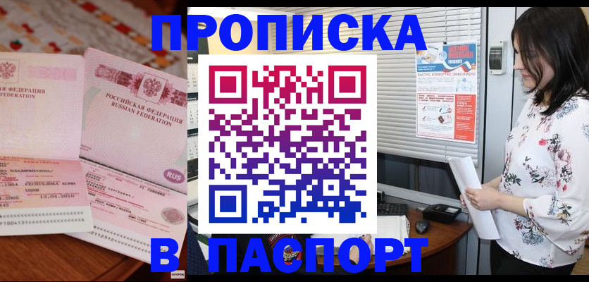 прописка гарантия в Вихоревке