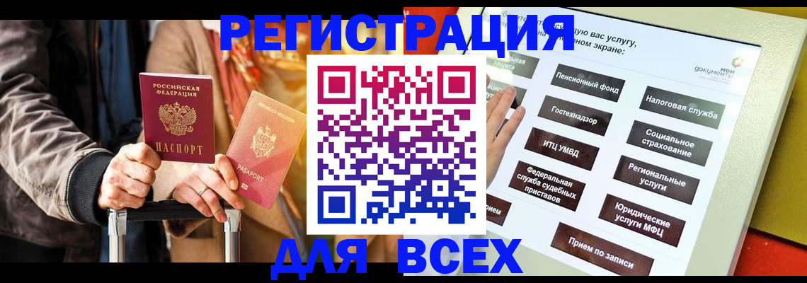 временная регистрация законно в Вихоревке
