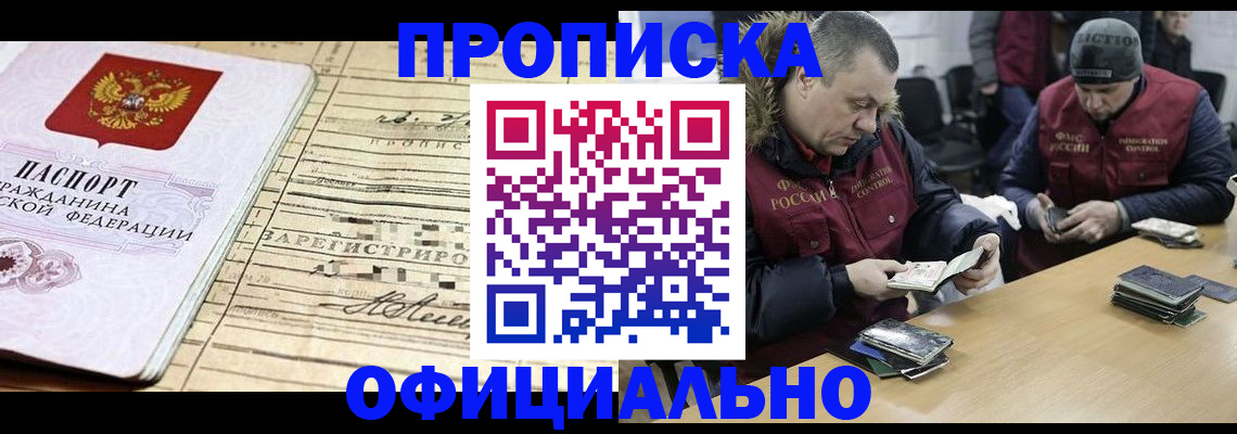 прописка регистрация в Вихоревке